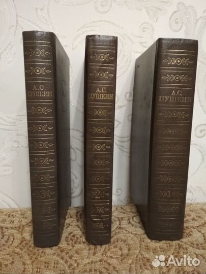 Книги-Сборник сочинений А.С.Пушкина 3 тома