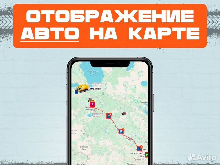 Трекер для GPS слежения