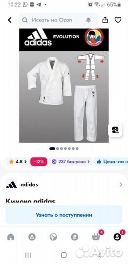 Кимоно для каратэ Adidas