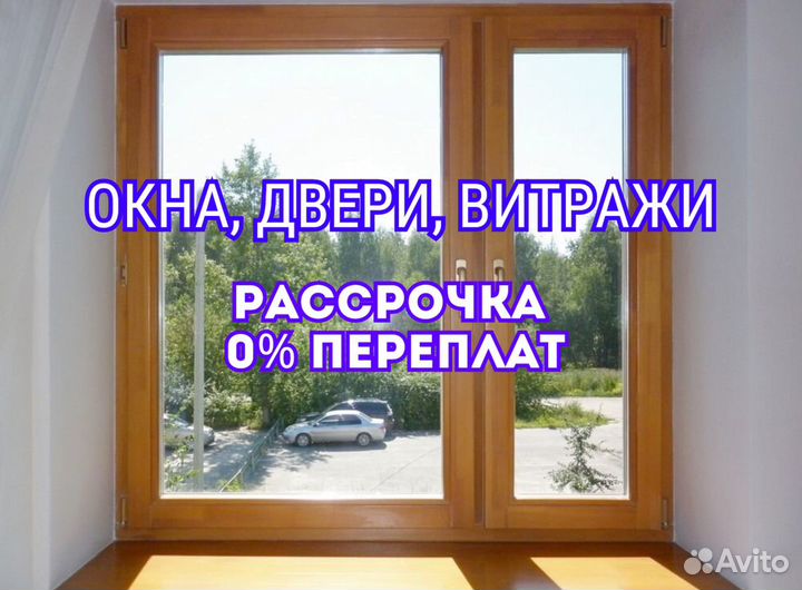 Пластиковое окно