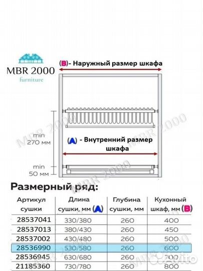 Сушилка для посуды в шкаф 60 см 600 мм. Нержавейка