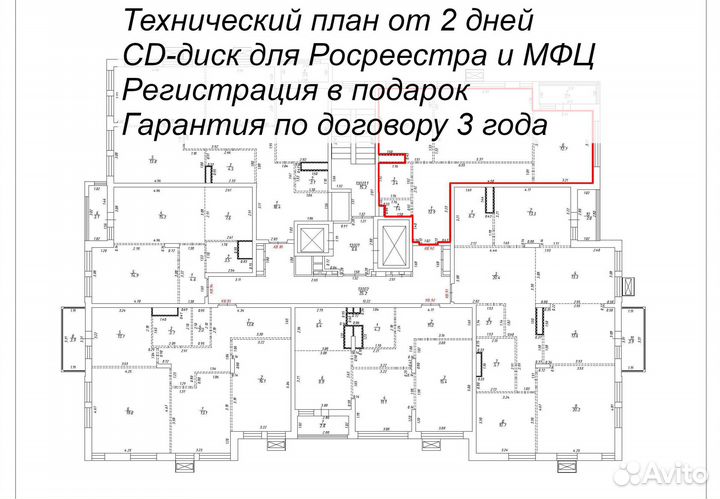 Кадастровый инженер Геодезист Технический план