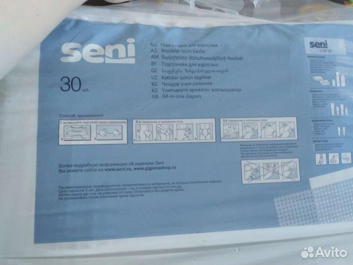 Памперсы для взрослых seni 3
