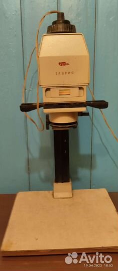 Фотоувеличитель таврия