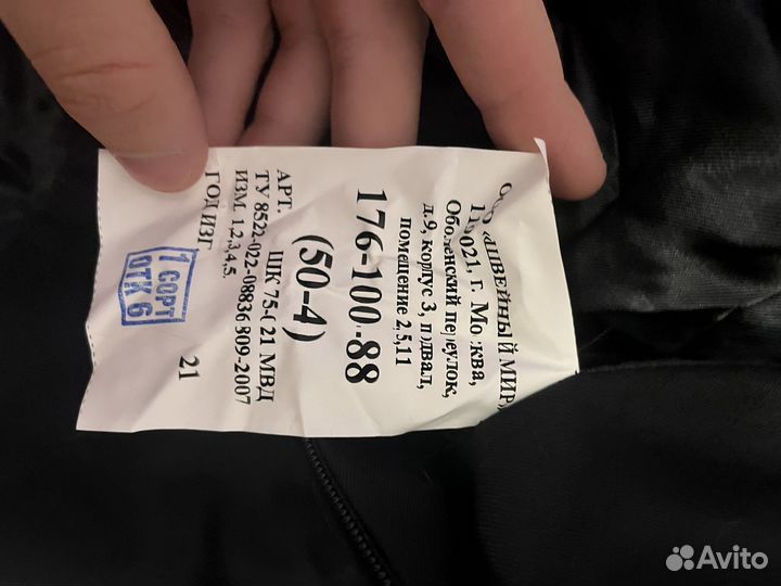 Полицейская офицерская форма