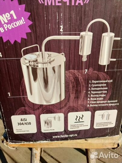 Дистиллятор самогонный аппарат Феникс