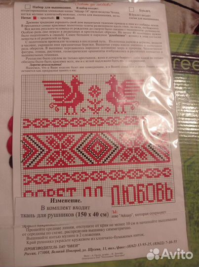 Рушник 