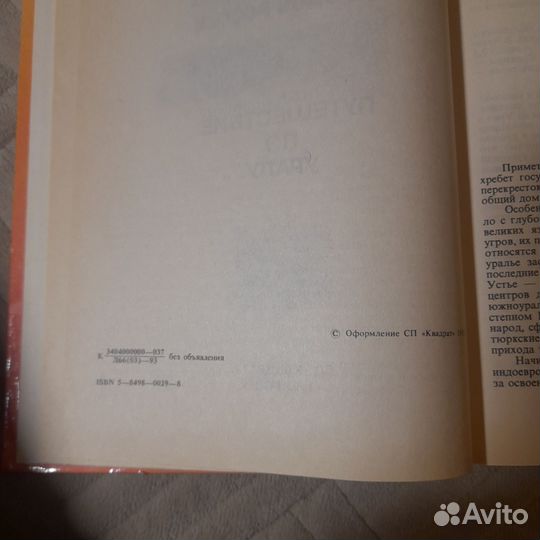 Кухня народов России. Ред. В. Михайлов