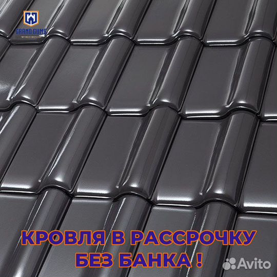 Кровля / для вашего дома