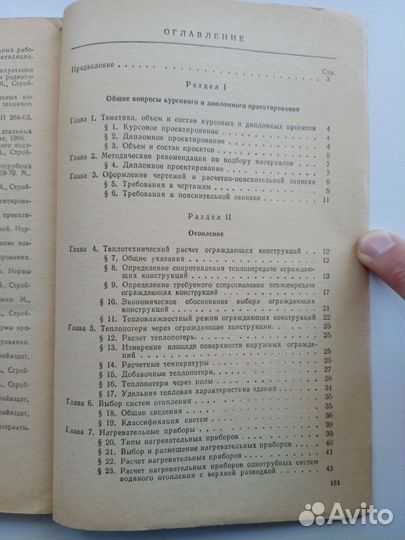 Книга Курсовое и дипломное проектирование 1978 год