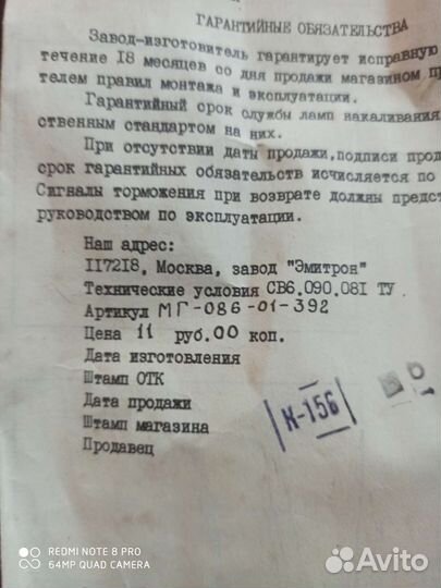 Новые доп стоп-сигналы СССР