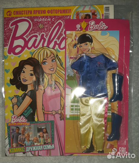 Барби набор журналов с одеждой и аксессуарами