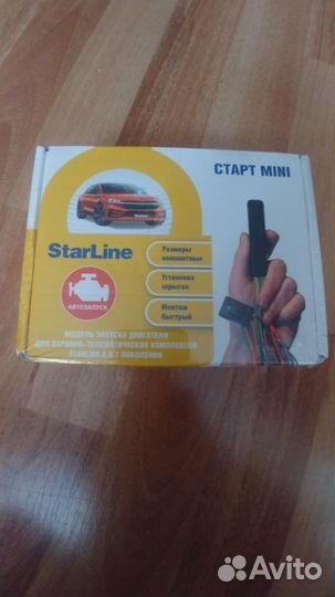 Starline старт mini