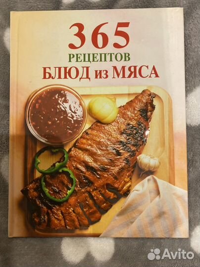 Книги рецепты кулинария гастрономия