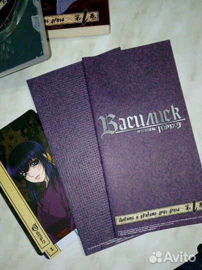 Коллекционный DVD «Василиск» 1 часть