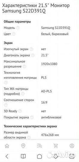Монитор Samsung S22D391Q (Full HD)
