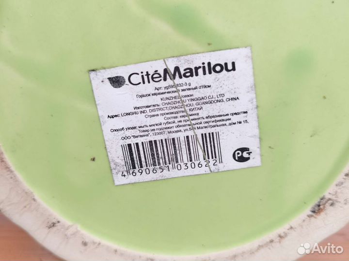 Кашпо для цветов керамика бу