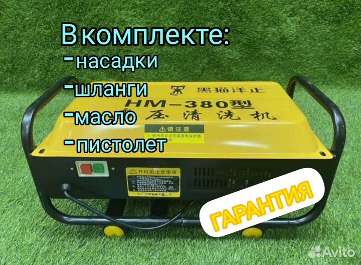 Мойка высокого давления новая