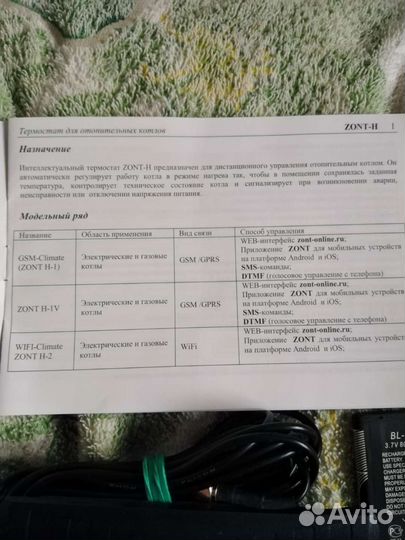 Gsm модуль для котла отопления