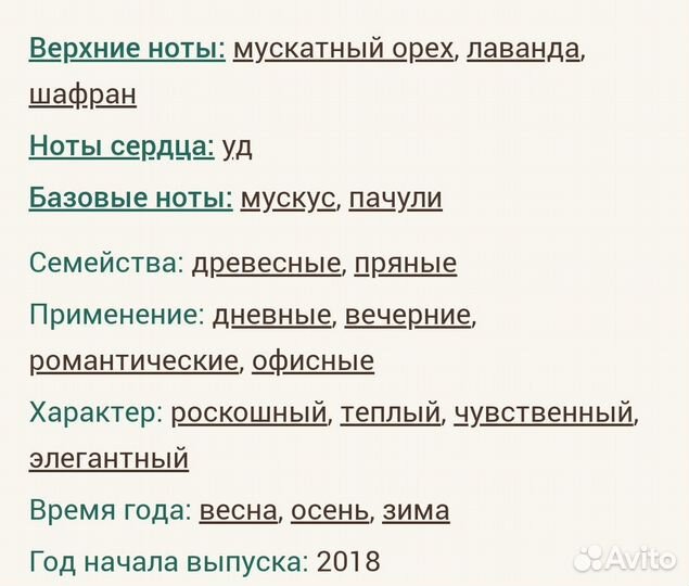 Oud for Greatness Initio Parfums Prives