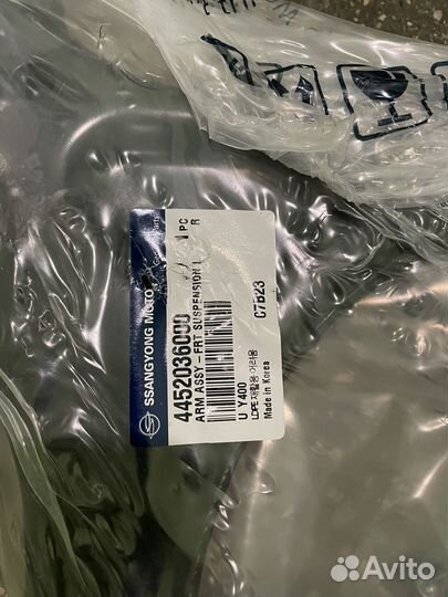 Рычаг передний нижний правый Рекстон G4 2017