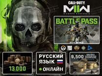 Call of Duty MW2 Warzone 2 Боевой Пропуск CP