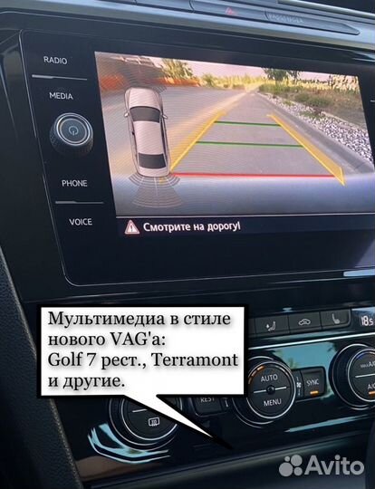 Магнитола Android на Skoda Octavia A7