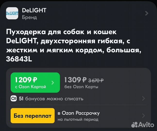 Двусторонняя пуходерка для собак и кошек delight