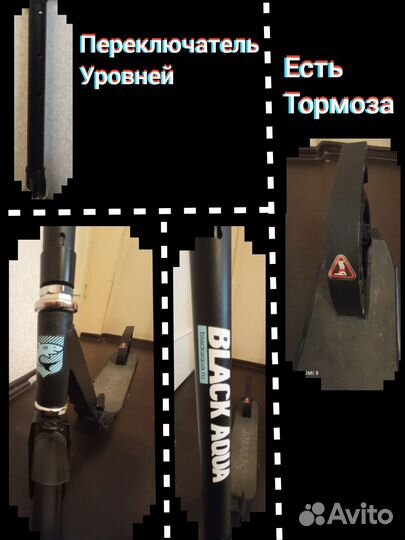 Самокат городской