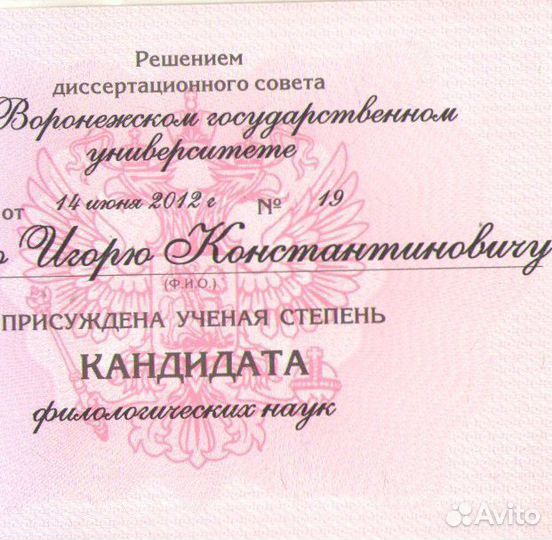 Репетитор по русскому языку