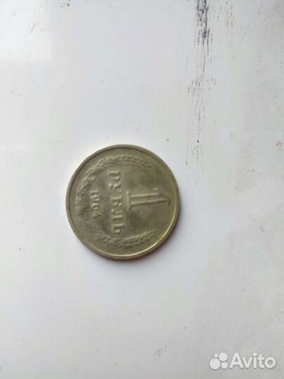1 рубль 1964 года