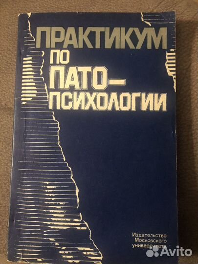 Книги по психологии гиппенрентер зейнарник