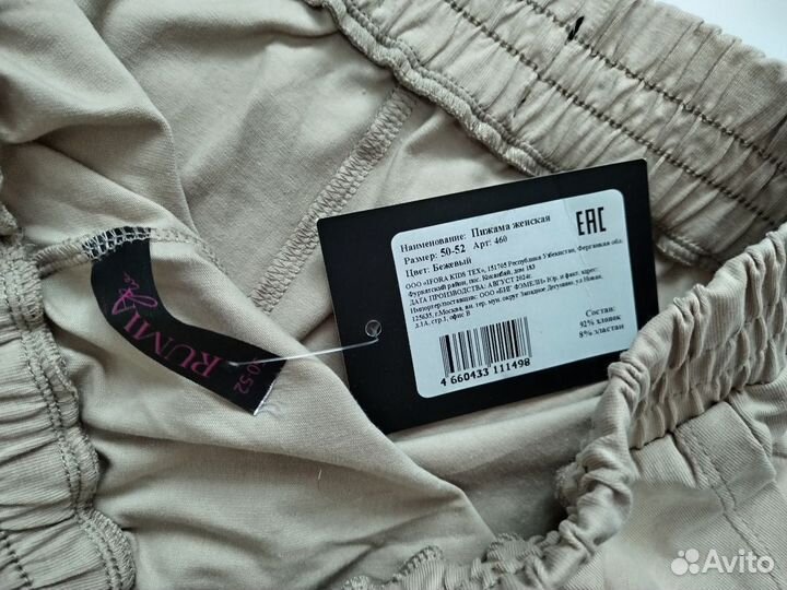 Женская пижама 50 52 новая