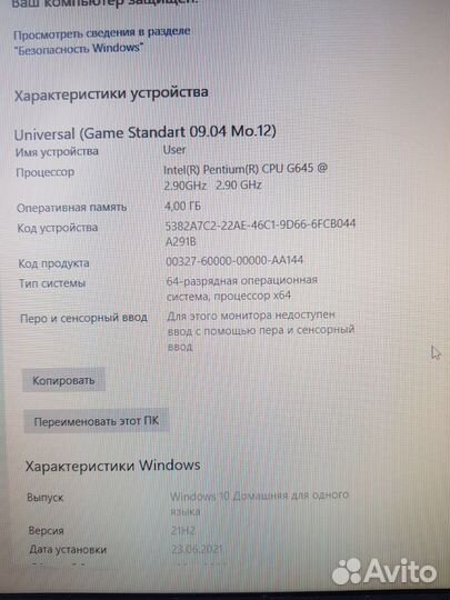 Настольный пк