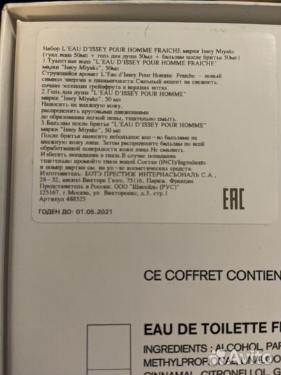 Набор для мужчин