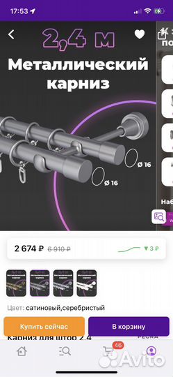 Карнизы для штор