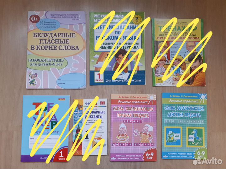 Учебная литература 1 класс