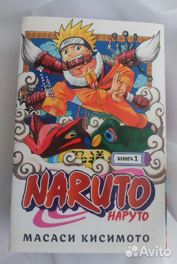 Naruto 1-2часть