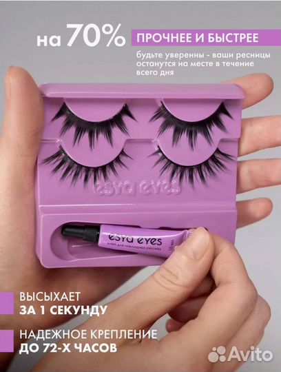 Набор накладных ресниц, клей для ресниц