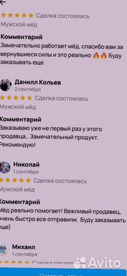 Натуральный стимулятор потенции