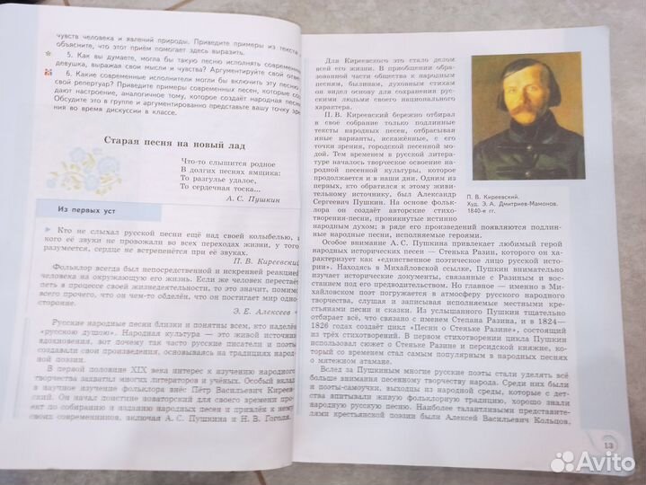 Учебник Родная русская литература. 7 класс