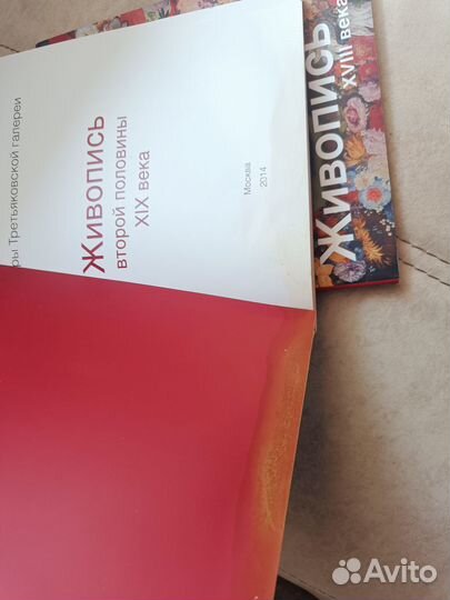 Книги по искусству и живописи