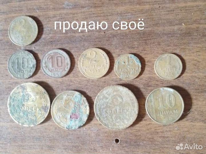 Старинные монеты