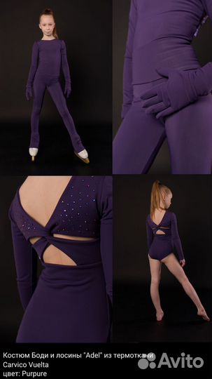 Костюм для фигурного катания