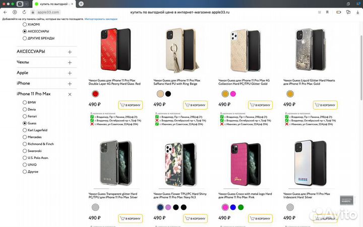 Чехол Guess на iPhone 11 Pro Max