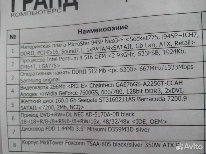 Системный блок