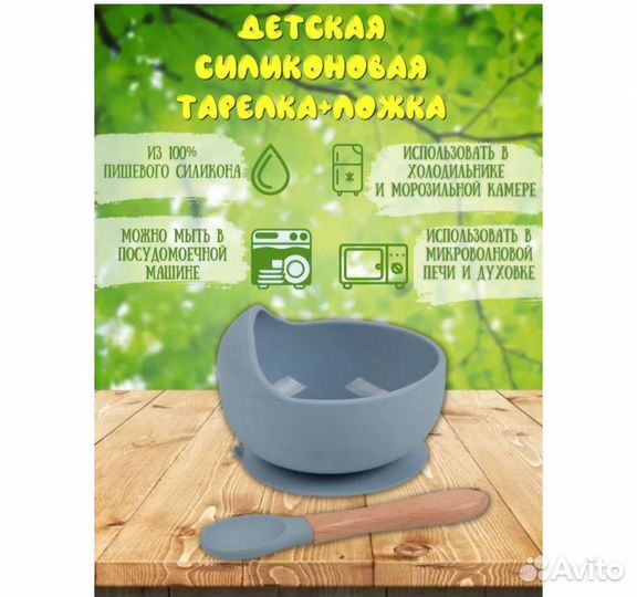 Тарелка слюнявчик ложка набор для малыша