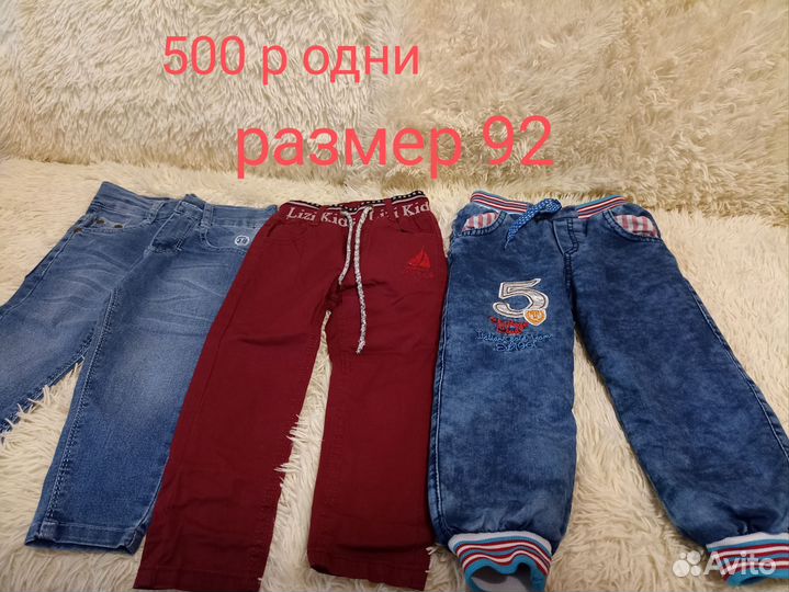 Детские вещи для мальчика