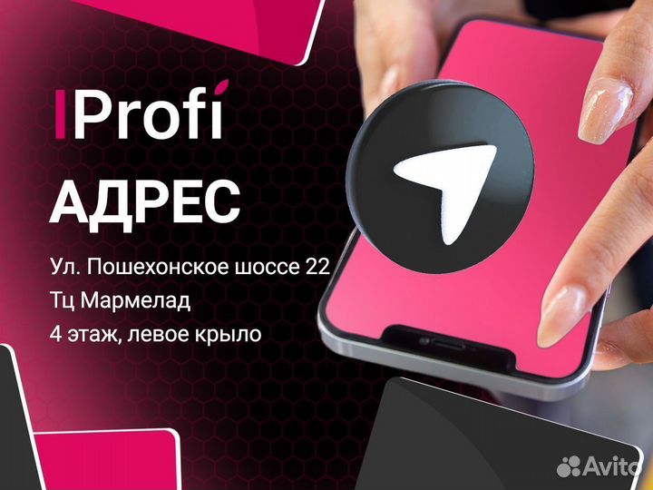 iPhone 13, 256 ГБ
