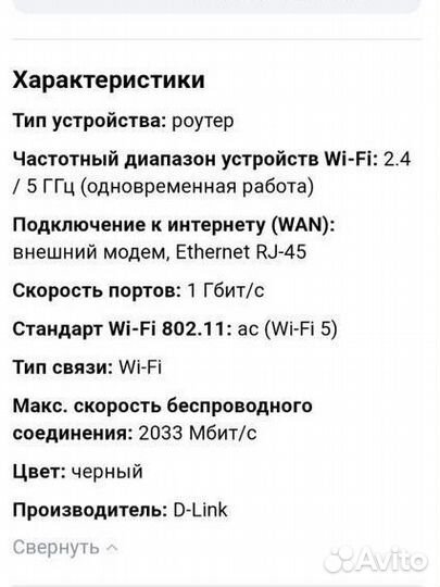 Высокоскоростной роутер Wi-Fi D-Link DIR2150